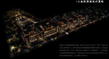 麗江雪山藝術小鎮夜景照明工程